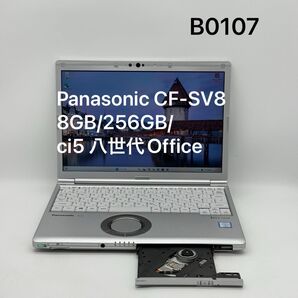 Panasonic CF-SV8 8GB/256GB/ci5 八世代Office