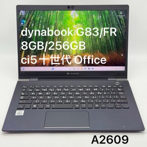 dynabook 8GB/256GB G83/FR ci5十世代 Office