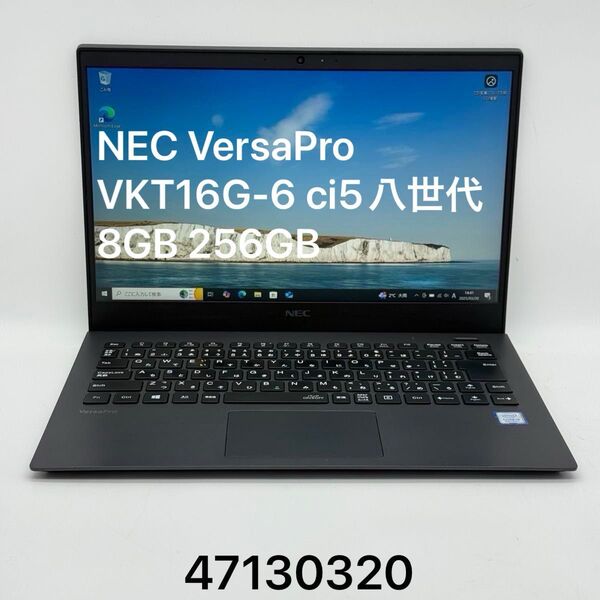 NEC VersaPro VKT16G-6 ci5八世代 8GB 256GB
