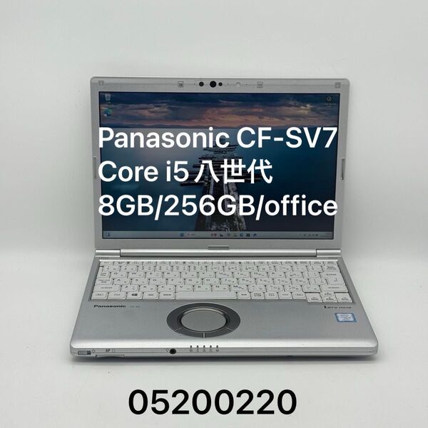 Panasonic Let's note CF-SV7 Core i5八世代 メモリ8GB SSD256GB
