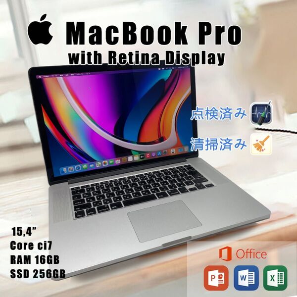 Apple MacBook Pro2015/15インチ/RAM16GB/SSD256GB/ i7/Montery/office