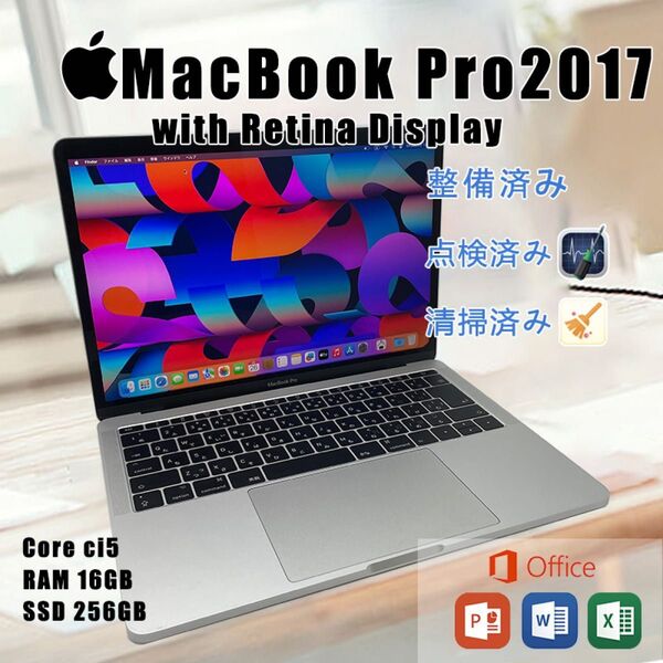 MacBook Pro2017/13インチ/16GB/256GB Core i5-7360U Officeバッテリー新品