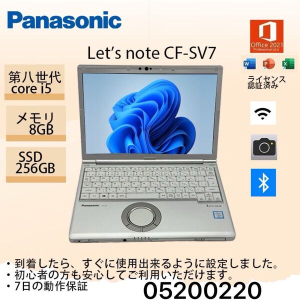 Panasonic Let's note CF-SV7 Core i5八世代 メモリ8GB SSD256GB