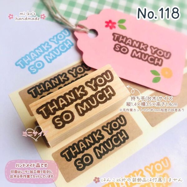 No.118 Thank you so much ふちどり スタンプ ゴム印 はんこ