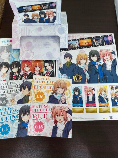 やはり俺の青春ラブコメはまちがっている。 切手 ブロマイド セット