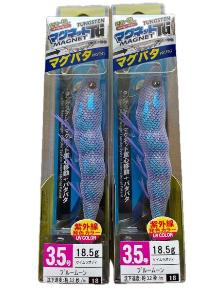 新製品 デュエル EZ-Q マグパタ マグネットTG 3.5号 ブルームーン 新品未開封 2個 パタパタ マグキャスト