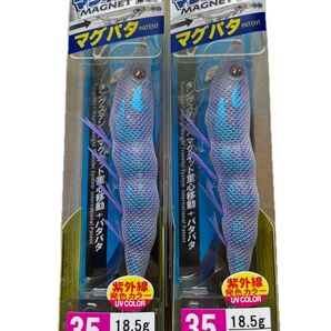 新製品 デュエル EZ-Q マグパタ マグネットTG 3.5号 ブルームーン 新品未開封 2個 パタパタ マグキャスト