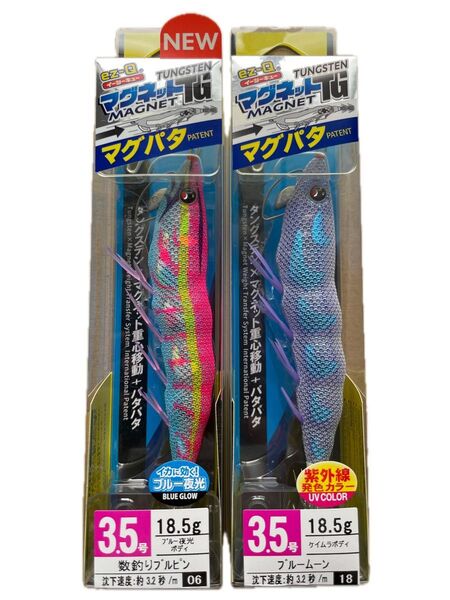 新製品 デュエル EZ-Q マグパタ マグネットTG 3.5号 数釣りブルピン ブルームーン 新品未開封 パタパタ マグキャスト