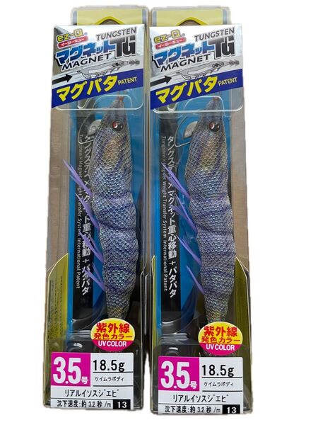 新製品 デュエル EZ-Q マグパタ マグネットTG 3.5号 リアルイソスジエビ 2個 新品未開封 パタパタ マグキャスト