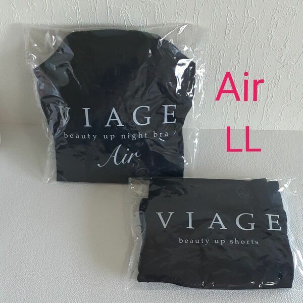 VIAGE ビューティアップナイトブラ【エアー】LL ブラック《最新L字フィットパッド》 ビューティアップショーツ LL