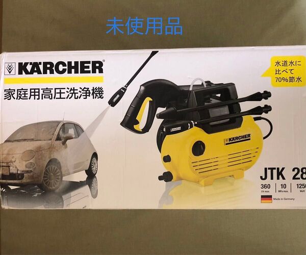 【未使用品】ケルヒャーKERCHER 家庭用高圧洗浄機 JKT28