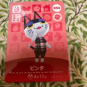 どうぶつの森 amiiboカード ビンタ