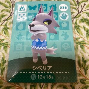 どうぶつの森 amiiboカード シベリア