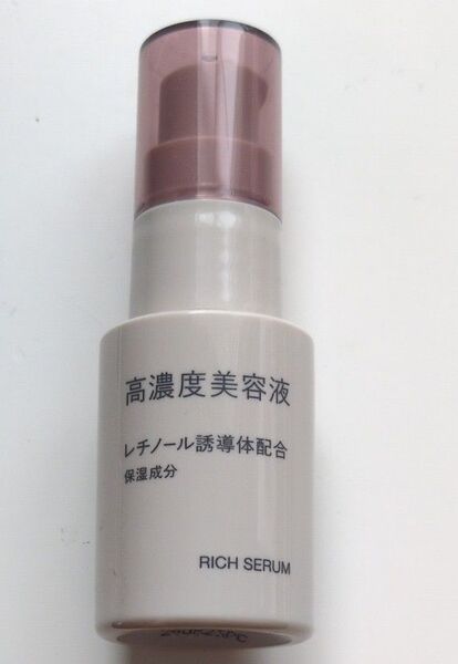 無印良品 高濃度美容液 レチノール誘導体配合 保湿成分 rich serum