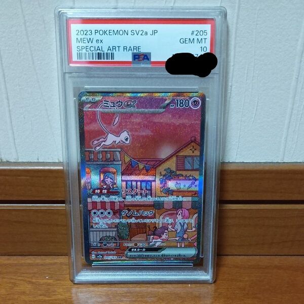 ポケモンカード ミュウex SAR PSA10 GEM MT 10