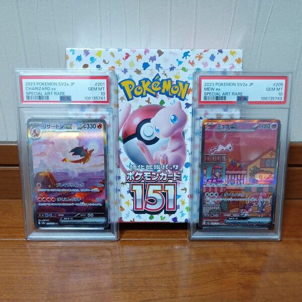 ポケモンカード リザードンexPSA10 ミュウex PSA10 2枚セット+ポケモンカード151シュリンク付きBOXセット