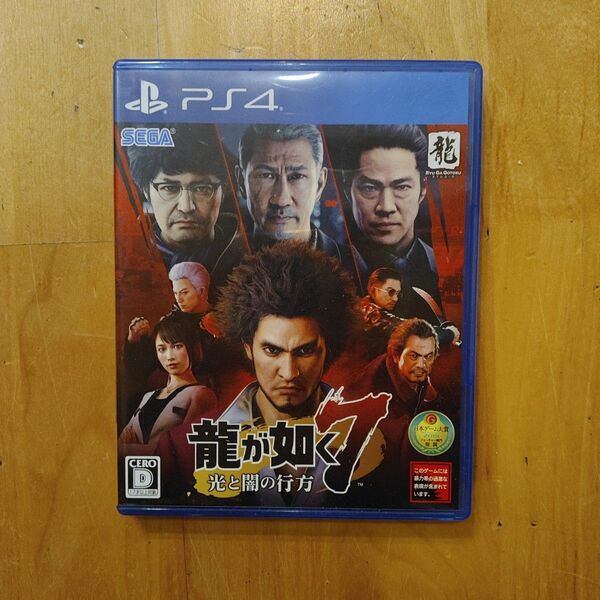 【PS4】 龍が如く7 光と闇の行方