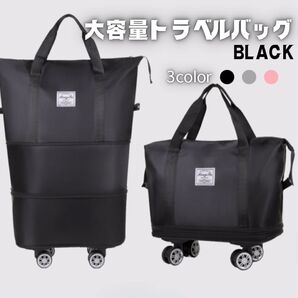 463 キャスター付 ボストンバック 拡張機能 キャリーカート 3way ブラック キャリーバッグ 買い物 黒 旅行 折り畳み