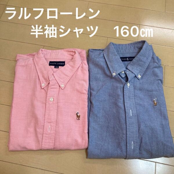 ラルフローレン 半袖 シャツ 160㎝ 2枚セット