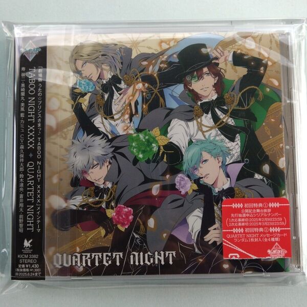 うたプリ TABOO NIGHT XXXX タブキス CD カルナイ