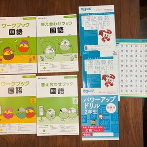 小学2年生 まなびウィズ 教材 ドリル