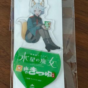 ガンダム 水星の魔女 クリアスタンド 緑のきつね