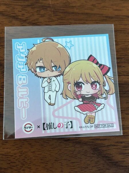 推しの子 スシロー シール ステッカー 非売品