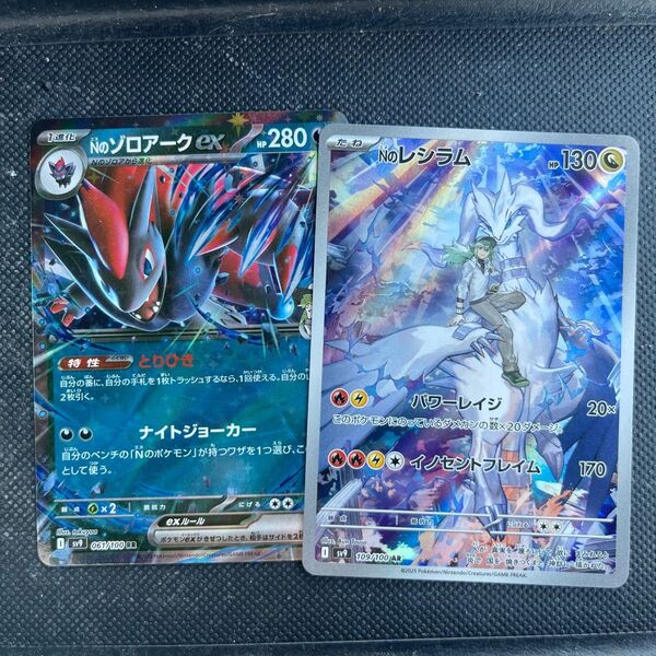 Nのレシラム AR ポケモンカードゲーム バトルパートナーズ sv9 109/100 ポケカ nのゾロアーク RR
