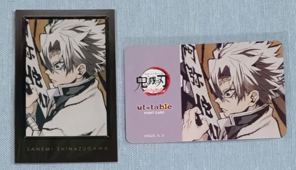 鬼滅の刃 ufotable DINING お楽しみくじ ポイントカード チェキ風ブロマイド 不死川実弥