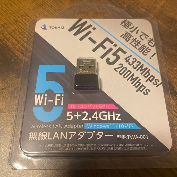 Tokaiz TWA-001 無線LANアダプター(Wi-Fi 5対応 / USB接続)