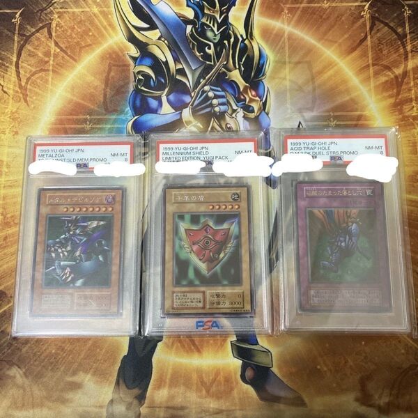 【大特価】 PSA8 3枚 1999年 希少 メタルデビルゾア 千年の盾 硫酸のたまった落とし穴 初期 遊戯王