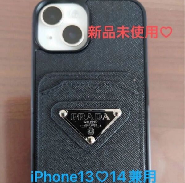 スマホケース カードケース付き iPhone 13 14 海外 プラダ