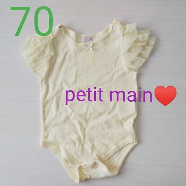 petit main プティマイン ベビー服 70 フリル トップス イエロー