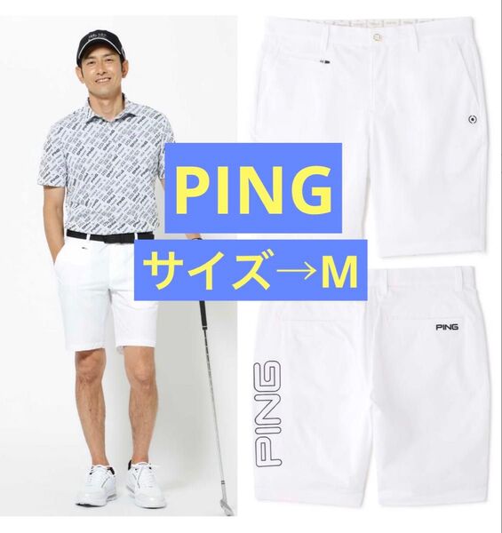 ★ピンPING APPAREL★定番ホワイト白ビッグロゴハーフパンツ★ダイヤリップテックスブリッドショートパンツ 新品Mサイズ