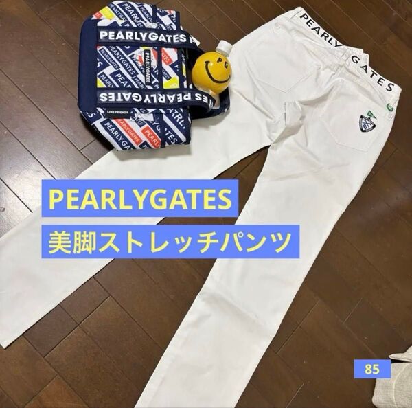お値下げ★24200円★パーリーゲイツPEARLYGATES★春夏定番ホワイト白★ストレッチパンツ新品未使用★Sサイズ0