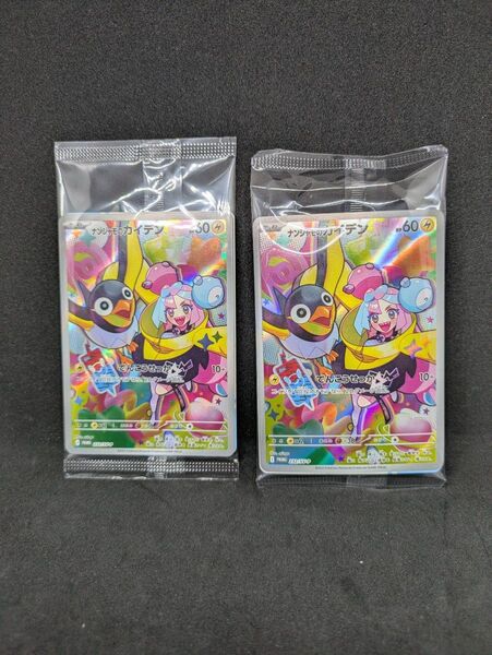 ナンジャモのカイデン プロモカード ポケモンカード