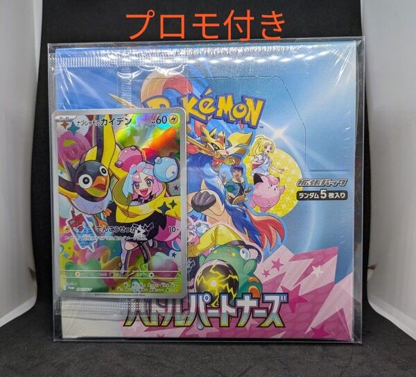 バトルパートナーズ シュリンク付 プロモ付き ポケモンカード 1BOX