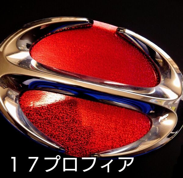 17プロフィア エンブレム プレート レッドレインボー