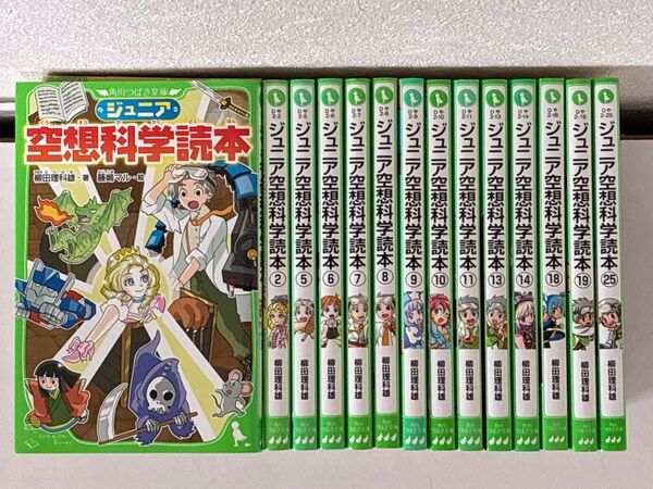 ジュニア 空想科学読本 14冊セット