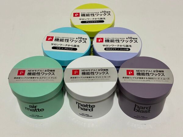 【新品・未使用】リップス(LIPS) ヘアワックス 85g 6点セット