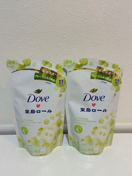 【数量限定品】Dove 堂島ロール ボディウォッシュ ボディソープ 詰替×2袋