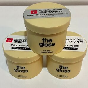 【新品・未使用】リップス ザ・グロス ワック 85g×3個セット