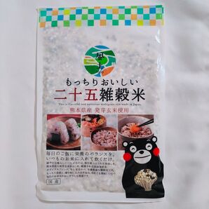 【送料無料】くまもと風土 雑穀米 送料無料 国産 雑穀 米 お米 お試し 二十五雑穀米 450g × 1袋