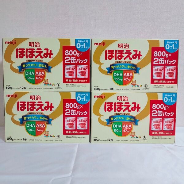 【送料無料】明治 ほほえみ 800g 2缶入 × 4箱(合計:8缶セット) リニューアル品
