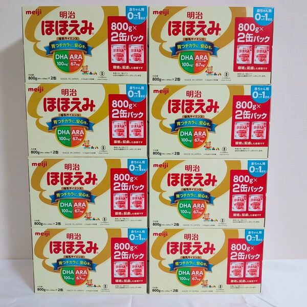 【送料無料】明治 ほほえみ 800g 2缶入 × 8箱(合計:16缶セット) リニューアル商品