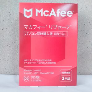 【送料無料】マカフィー リブセーフ 3年版 同時購入版 MLS33JNRURDAM