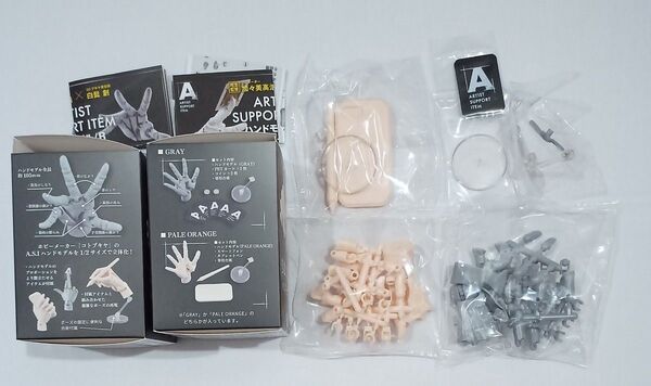 スタジオソータ コトブキヤ 1/2 ハンドモデルR ボックストイ版 全2種セット