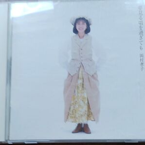 岡村孝子 夢見る頃を過ぎても アルバム CD