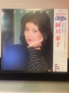 和ジャズ/阿川泰子 (YASUKO AGAWA) /ジャーニー/和モノGROOVE人気曲 SENTIMENTAL JOURNEY/帯付/ライナー有