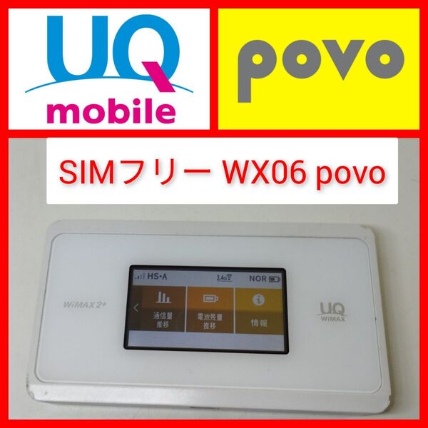 クーポン SIMフリー WX06 NEC povo設定済 モバイルルーター NEC NAD36 au UQ WAIMAX2+